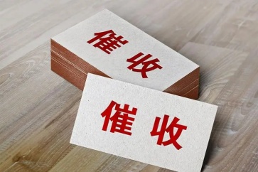 深圳清債公司：有能力找到債務(wù)人嗎？